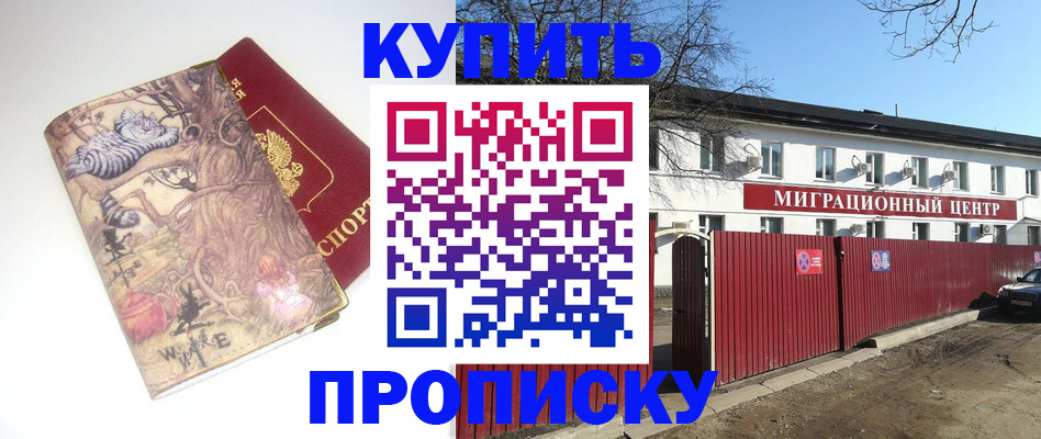 прописка от собственника в Приозерске