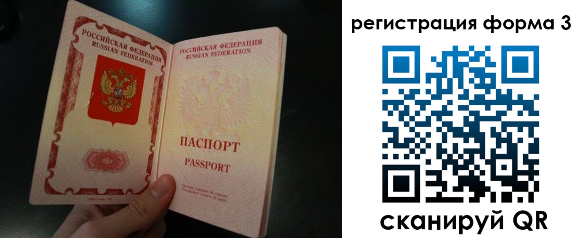 временная прописка в Приозерске