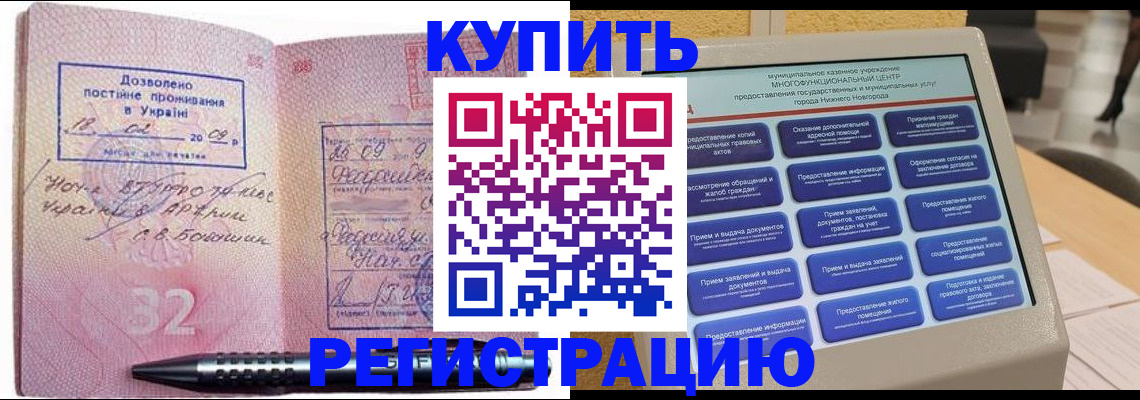 временная регистрация адрес в Приозерске