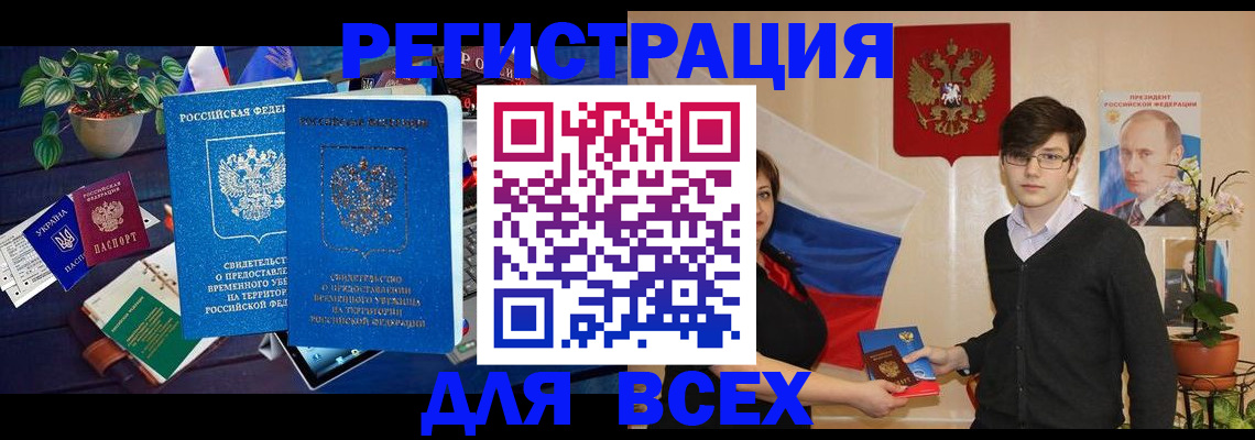 временная регистрация собственник в Приозерске